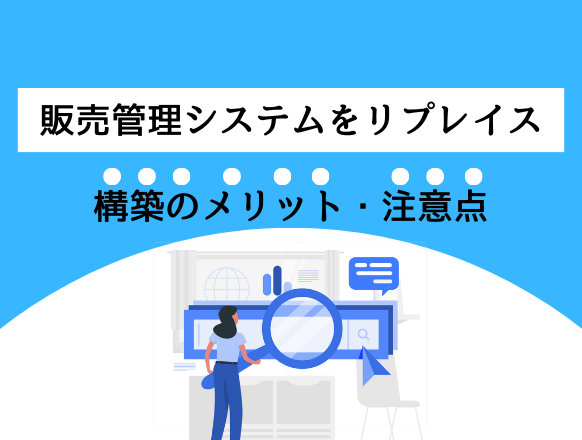 AWSのサーバー構築の手順を解説｜構築する際のメリットや注意点とは？