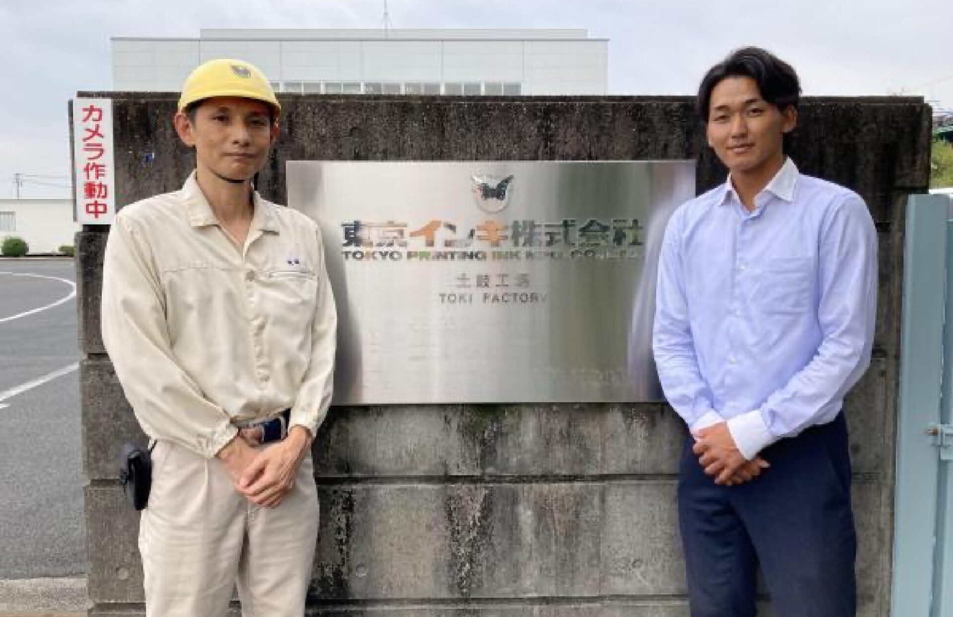 東京インキ株式会社 様