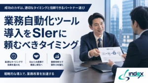 n8n・Power Automate・Difyの導入をSIerに依頼すべきタイミングと費用感【2026年版】
