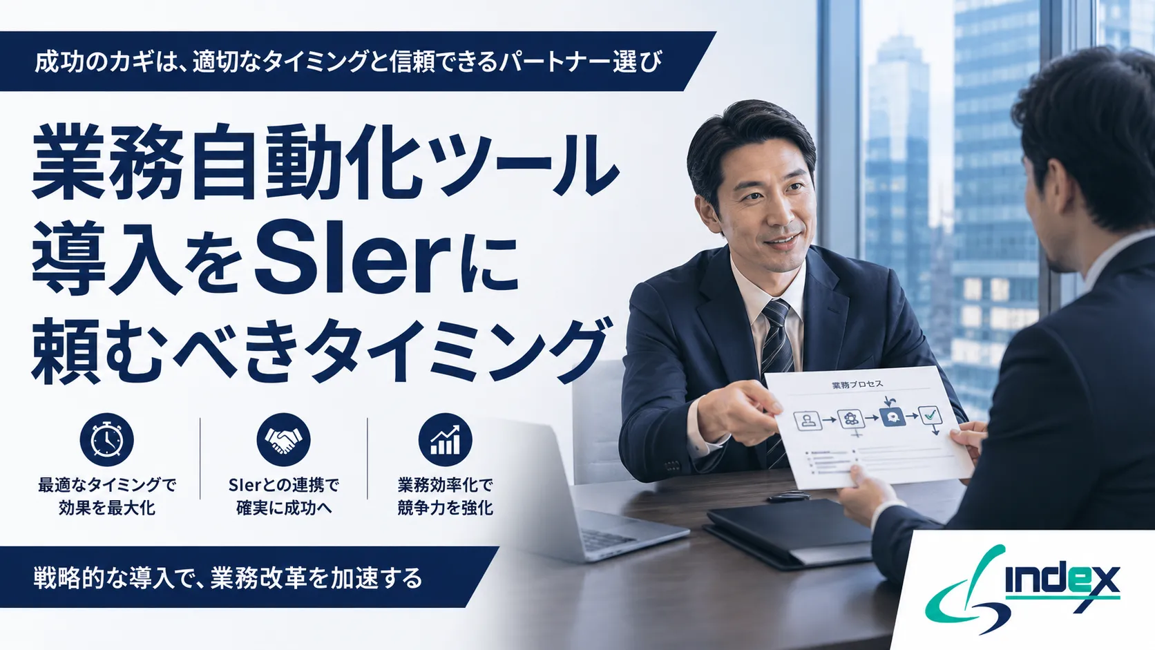 n8n・Power Automate・Difyの導入をSIerに依頼すべきタイミングと費用感【2026年版】